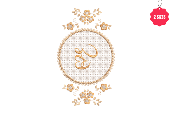 Letter E in a Beautiful Frame